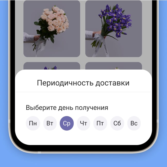 Подписка на доставку цветов